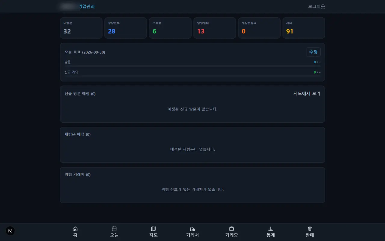 영업 지도 CRM 화면